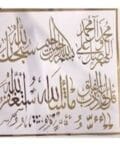 QURAAN sticker arabic-min
