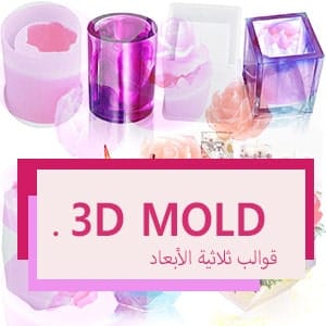 3D Mold