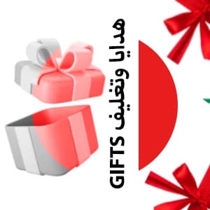 GIFTS