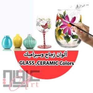Glass Color Ceramic