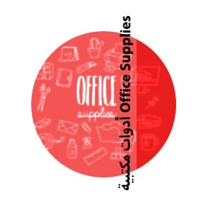 Office supplies