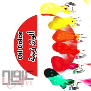 Oil Color