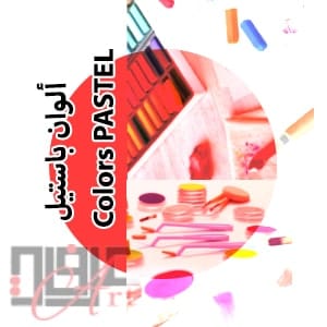 Pastel Color