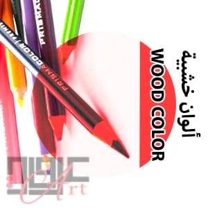 WOODEN COLORS